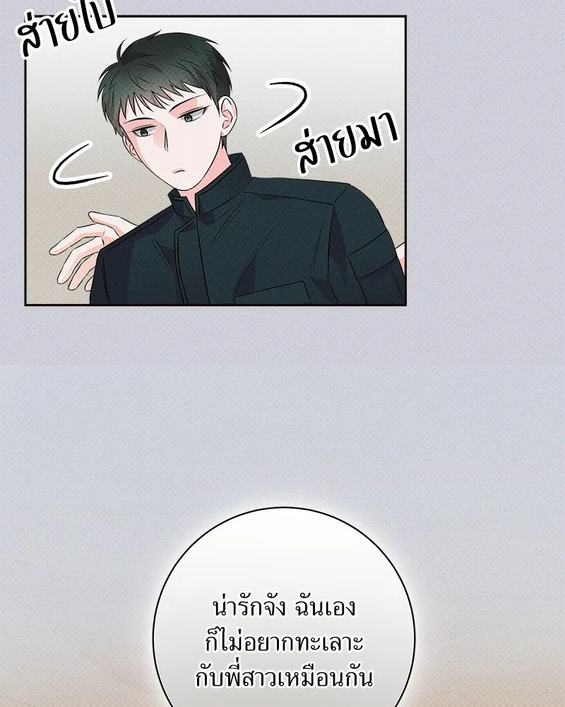 แด่ความเกลียดชัง ตอนที่ 17 รูปที่ 26