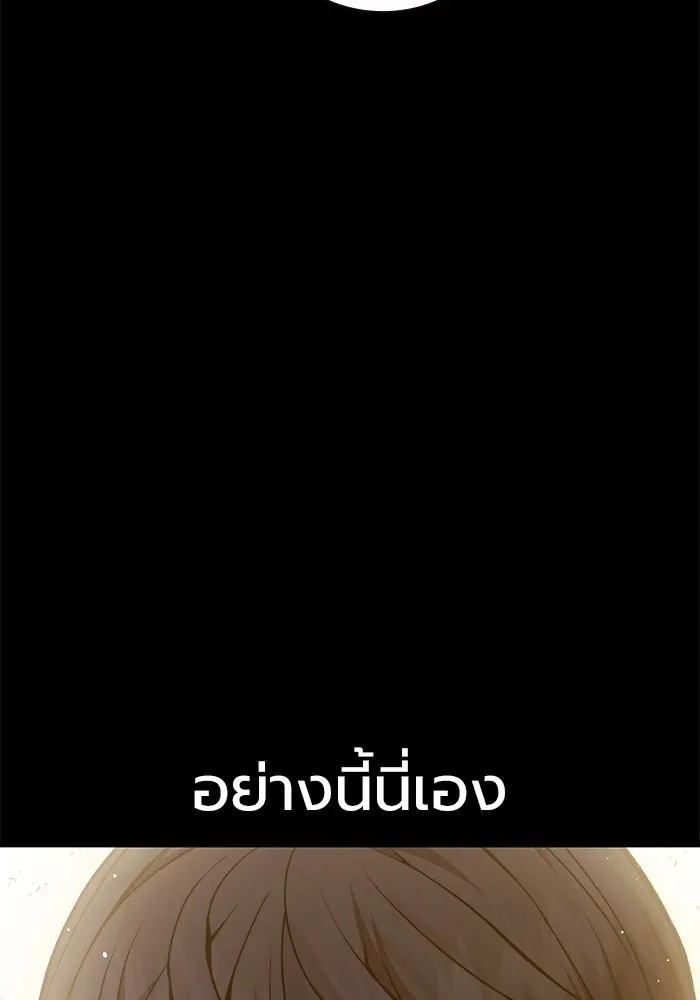 เยาวชนคนคุก ตอนที่ 2 รูปที่ 73