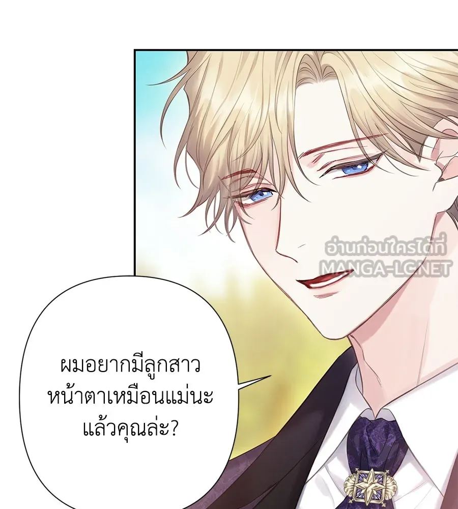 บาสเตียน ตอนที่ 41 รูปที่ 78