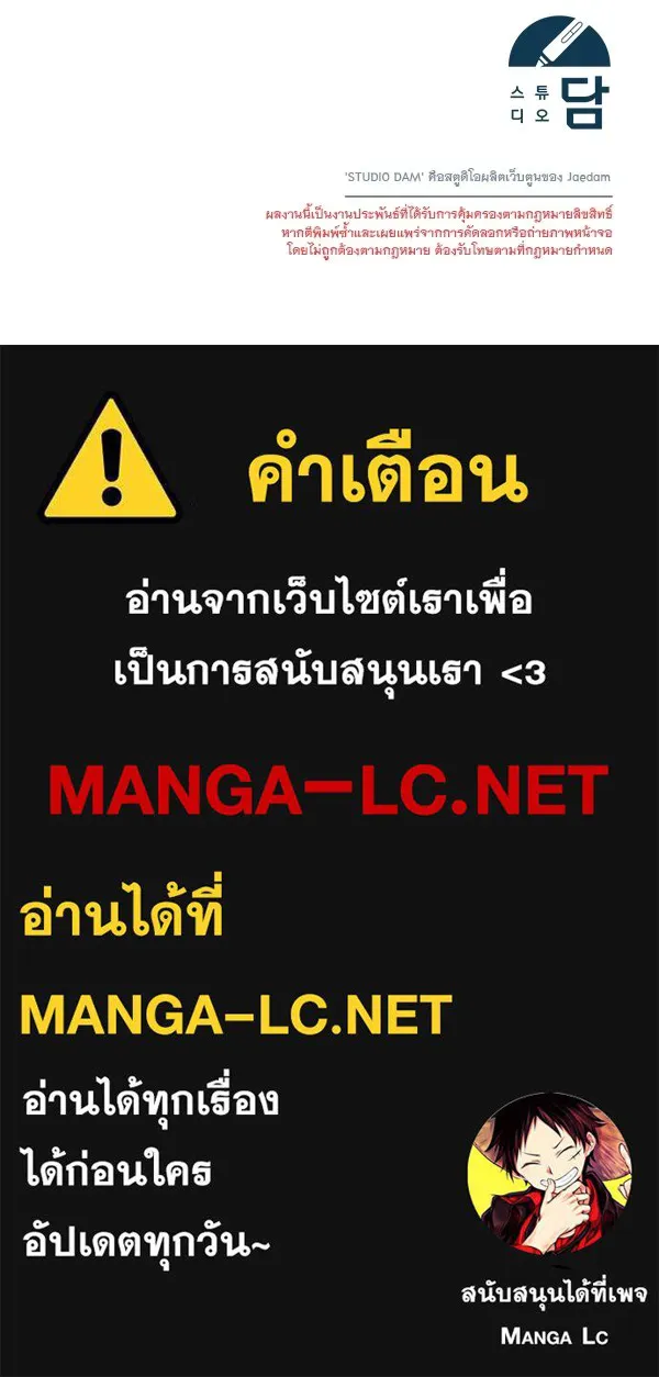 ชีวิตนี้เพื่อเธอ ตอนที่ 33 รูปที่ 112