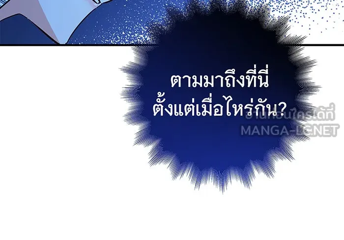 นางร้ายที่ไหนจะมีคุณธรรม ตอนที่ 32 รูปที่ 66