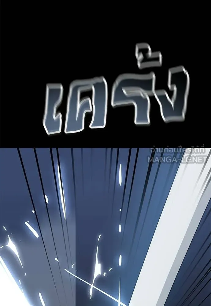 ยมราชลงทัณฑ์ ตอนที่ 120 รูปที่ 163