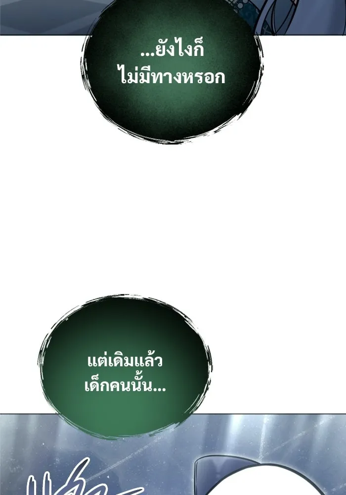 อูเร็ค มาซิโน่ ตอนที่ 34 กองหนุนของตระกูล รูปที่ 68