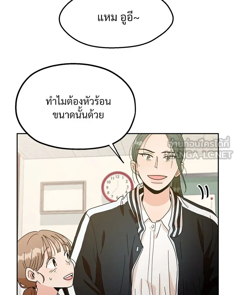 Pyramid Game เกมพีระมิด ตอนที่ 14 รูปที่ 42