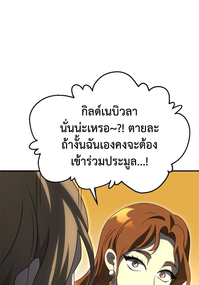 อดีตบอสหอคอย ตอนที่ 54 รูปที่ 137