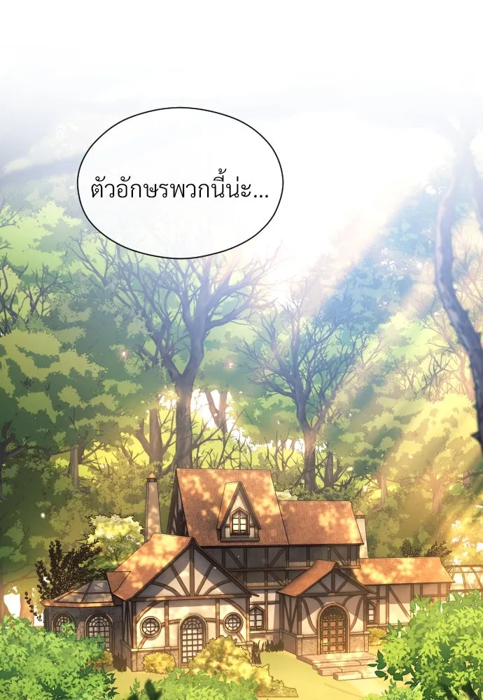 จักรพรรดิคลั่งรักที่เด็กกว่าฉันพันปี ตอนที่ 5 รูปที่ 104