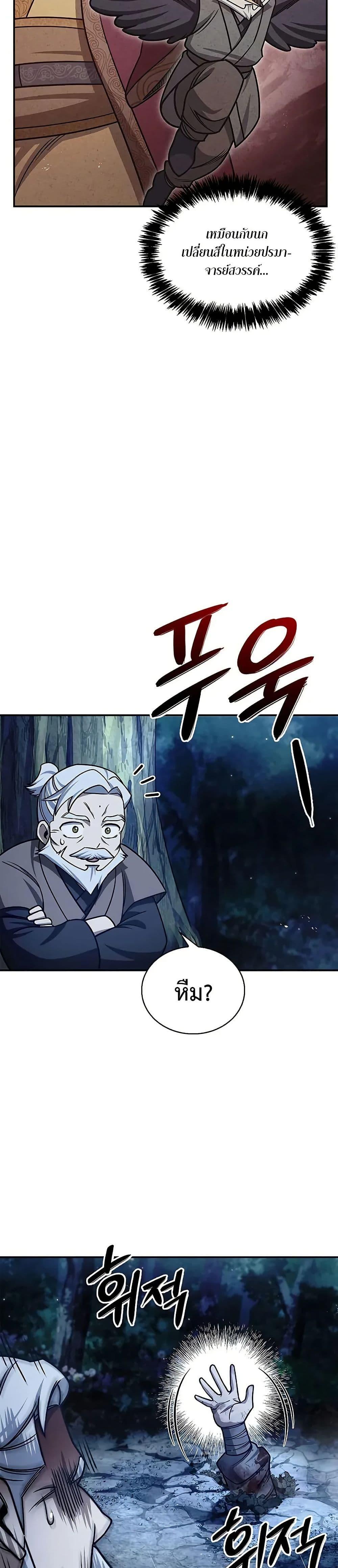 Manga-lc-com อ่านมังงะ อ่านการ์ตูน ออนไลน์ ฟรี Heavenly Grand Archive’s Young Master ตอนที่ 1 2 3 4 5 6 7 8 9 10 11 12 13 14 ฟรี ไม่มีโฆษณา Manga-lc - อ่าน มังงะ อ่าน การ์ตูน ออนไลน์ อ่านมังงะ ฟรี