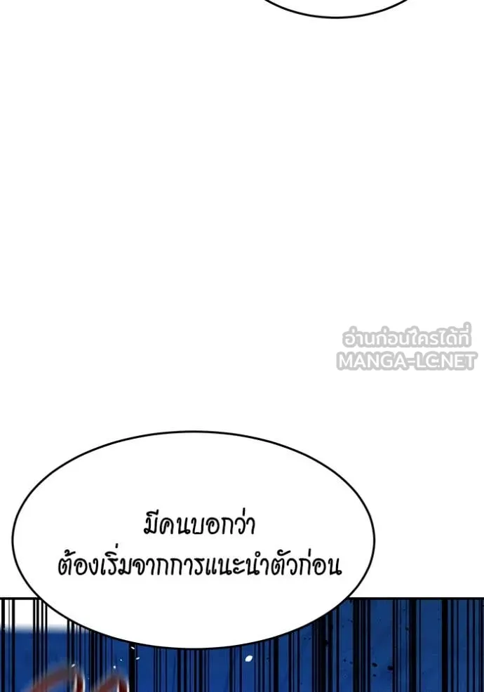 แยกร่าง ล่าอัตโนมัติ ตอนที่ 153 รูปที่ 3