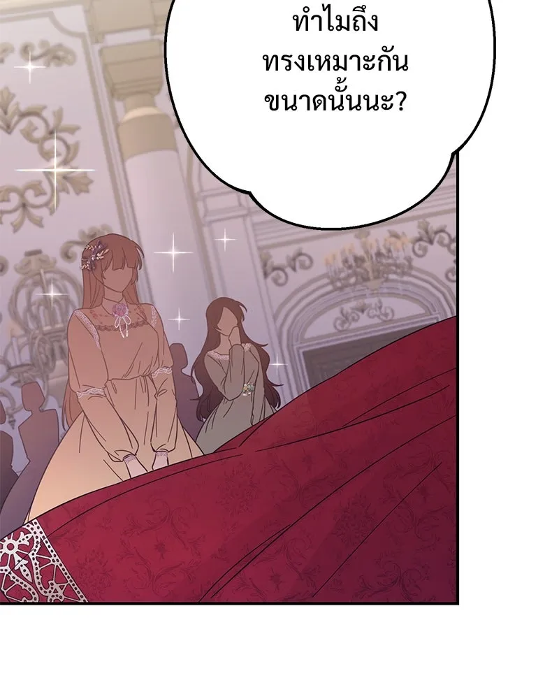 อนาคตพบรัก ตอนที่ 5 รูปที่ 47