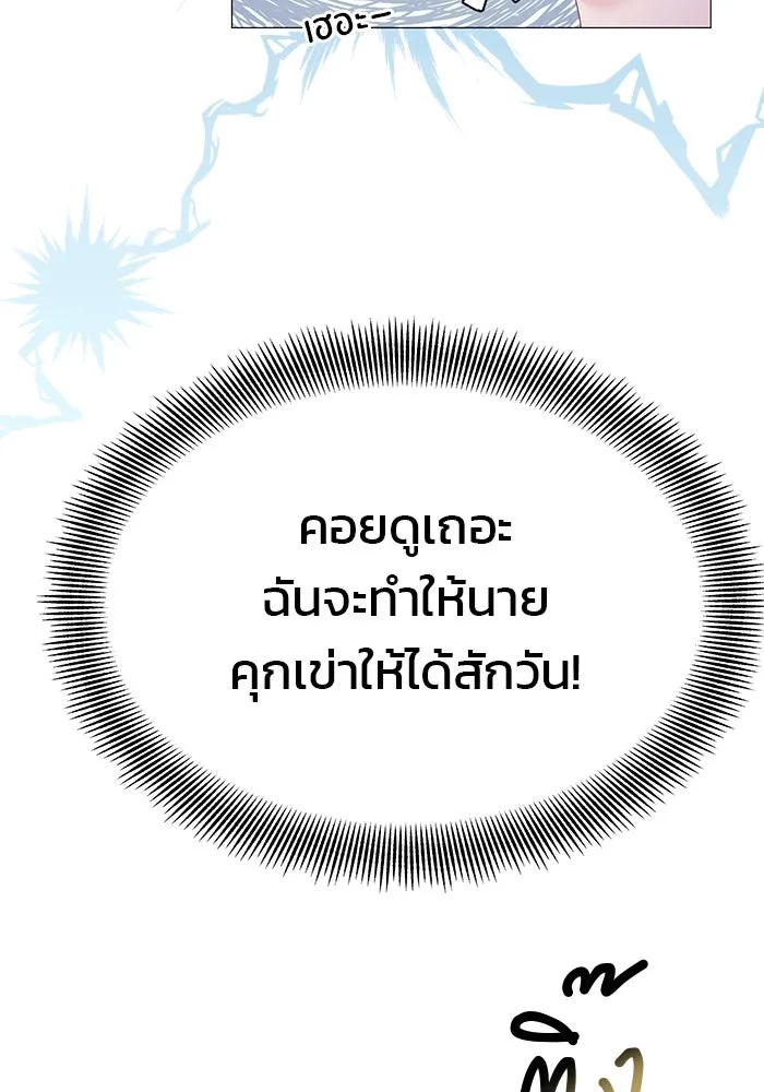 คู่มือคว้าหัวใจนายตัวร้าย ตอนที่ 3 รูปที่ 103