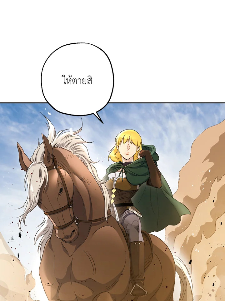 พลทหารโครงกระดูกผู้ม ตอนที่ 109 รูปที่ 11