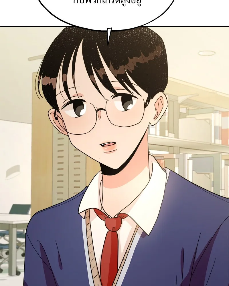 Pyramid Game เกมพีระมิด ตอนที่ 25 รูปที่ 98