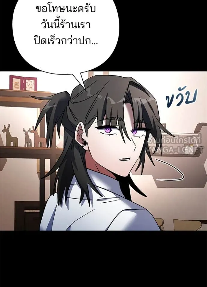 คืนแห่งโทแกบี ตอนที่ 90 รูปที่ 10