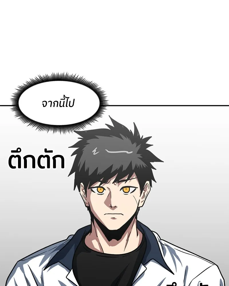 โรงเรียนสัตว์กินเนื้อ ตอนที่ 56 (จบซีซัน 1 + รีวิว) รูปที่ 136