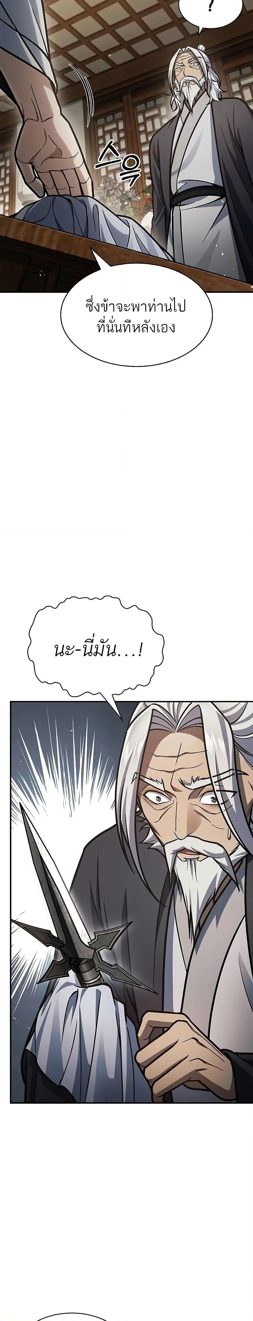 Manga-lc-com อ่านมังงะ อ่านการ์ตูน ออนไลน์ ฟรี Heavenly Grand Archive’s Young Master ตอนที่ 1 2 3 4 5 6 7 8 9 10 11 12 13 14 ฟรี ไม่มีโฆษณา Manga-lc - อ่าน มังงะ อ่าน การ์ตูน ออนไลน์ อ่านมังงะ ฟรี