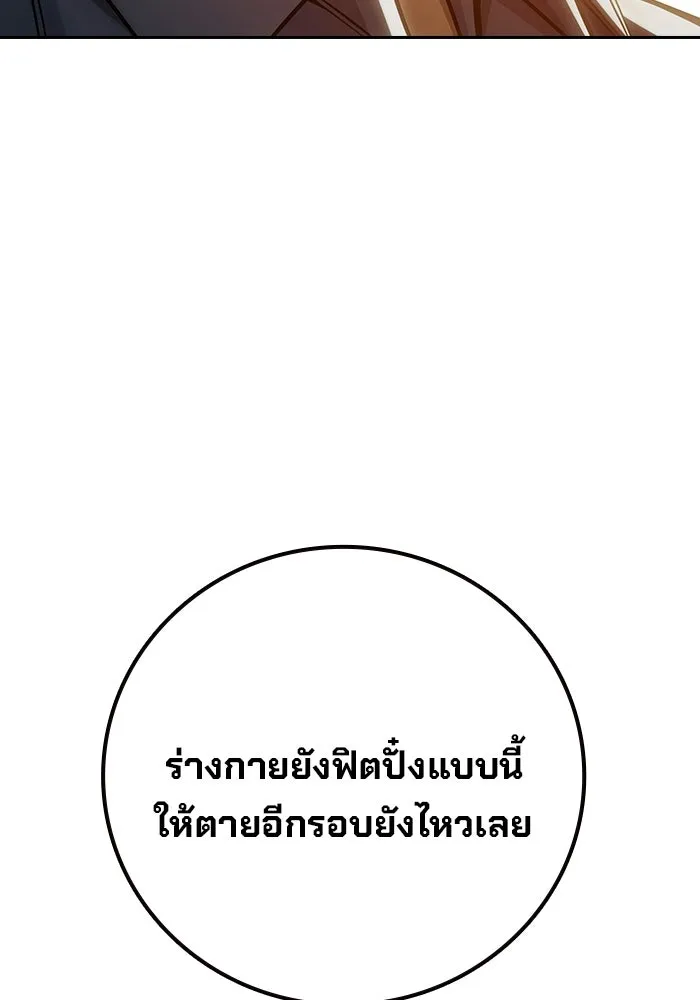 เยาวชนคนคุก ตอนที่ 99 รูปที่ 109