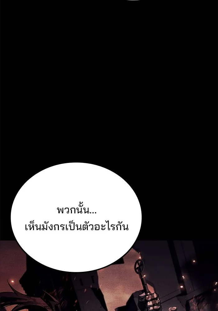 ครัวจอมเวท ตอนที่ 126 รูปที่ 29