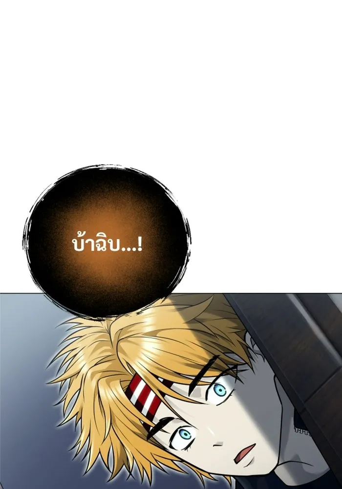 อูเร็ค มาซิโน่ ตอนที่ 43 สายฟ้าฟาด 7 รูปที่ 170