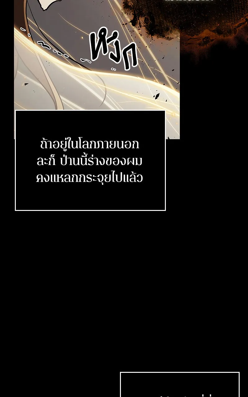 Omniscient Reader อ่านชะตาวันสิ้นโลก ตอนที่ 28 การสังเวยผู้แข็งแกร่งที่สุด (8 รูปที่ 4