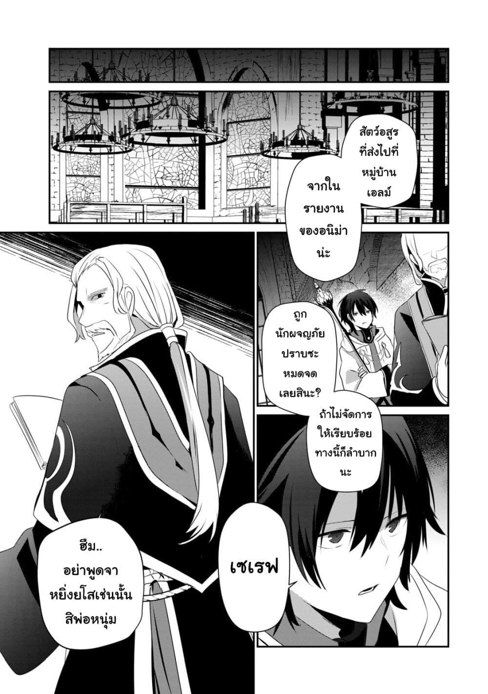 Manga-lc-com อ่านมังงะ อ่านการ์ตูน ออนไลน์ ฟรี Teihen Boukensha da kedo Mahou wo Kiwamete Miru Koto ni Shita ตอนที่ 1 2 3 4 5 6 7 8 9 10 11 12 13 14 ฟรี ไม่มีโฆษณา Manga-lc - อ่าน มังงะ อ่าน การ์ตูน ออนไลน์ อ่านมังงะ ฟรี