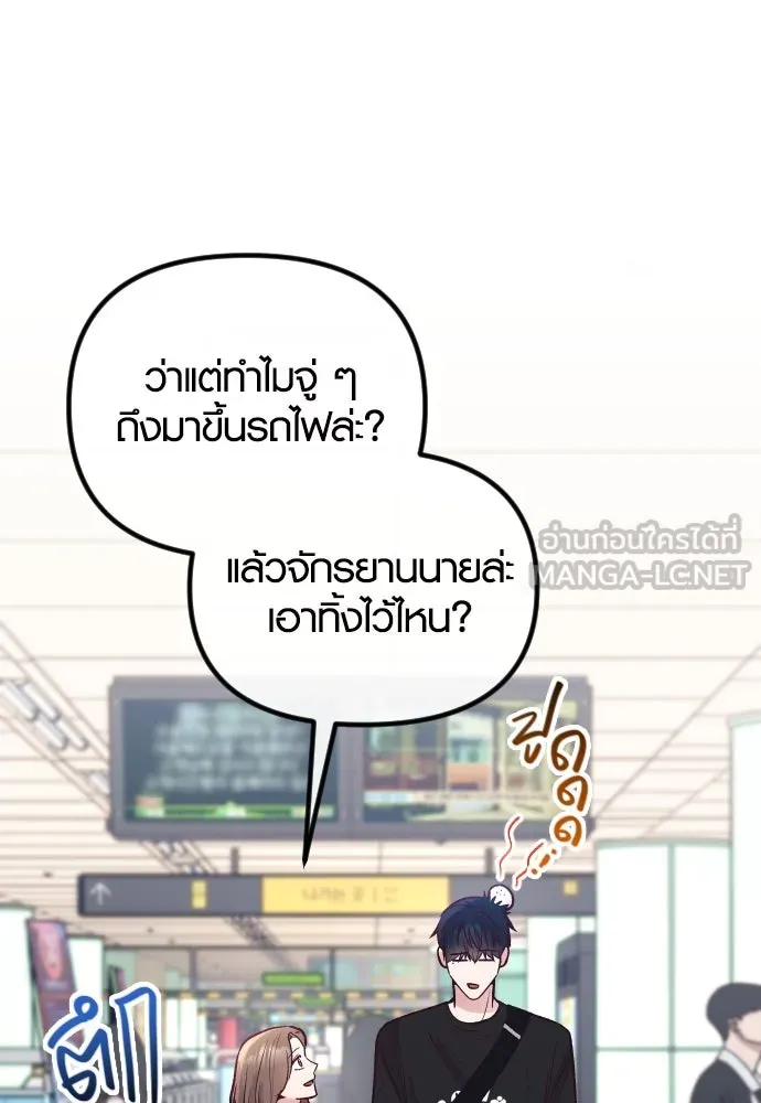 รักกันคนละครึ่งทาง ตอนที่ 33 รูปที่ 66