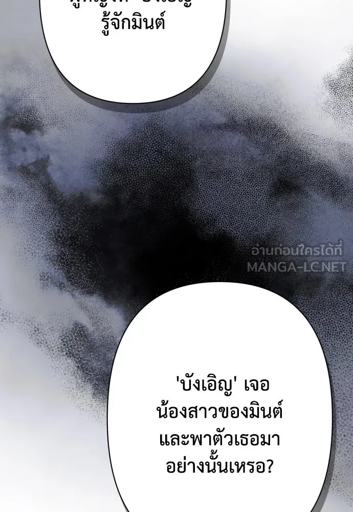 เลดี้มินต์ ตอนที่ 76 รูปที่ 24