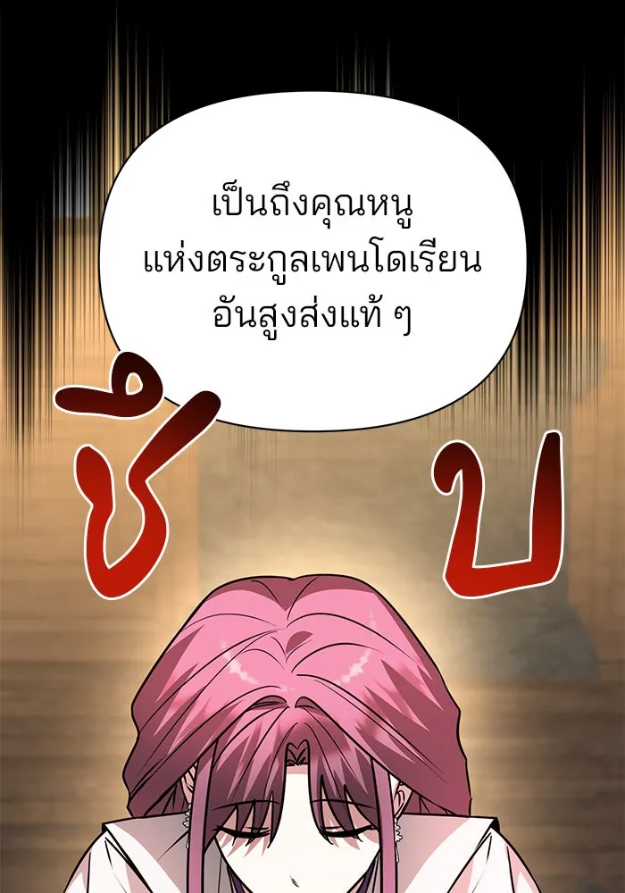 อะคาเดมีนี้เห็นทีจะเจ๊ง ตอนที่ 63 รูปที่ 59