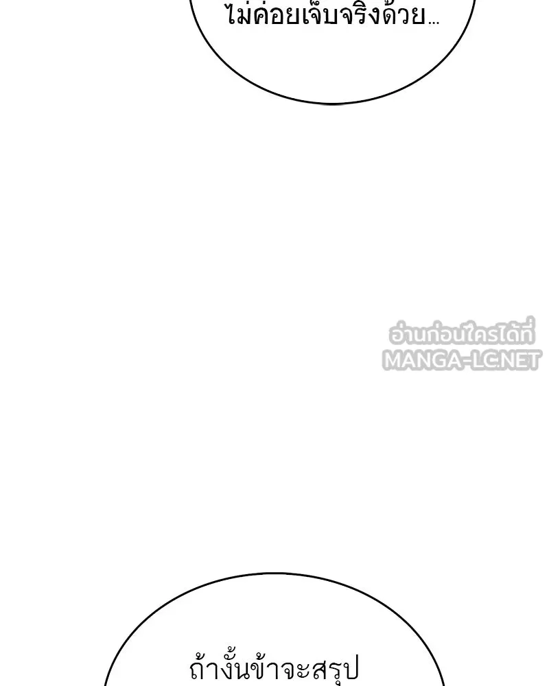 สุดยอดเทรนเนอร์แห่งยุทธภพ ตอนที่ 7 มโนคิดไปเองอยู่สินะ รูปที่ 21