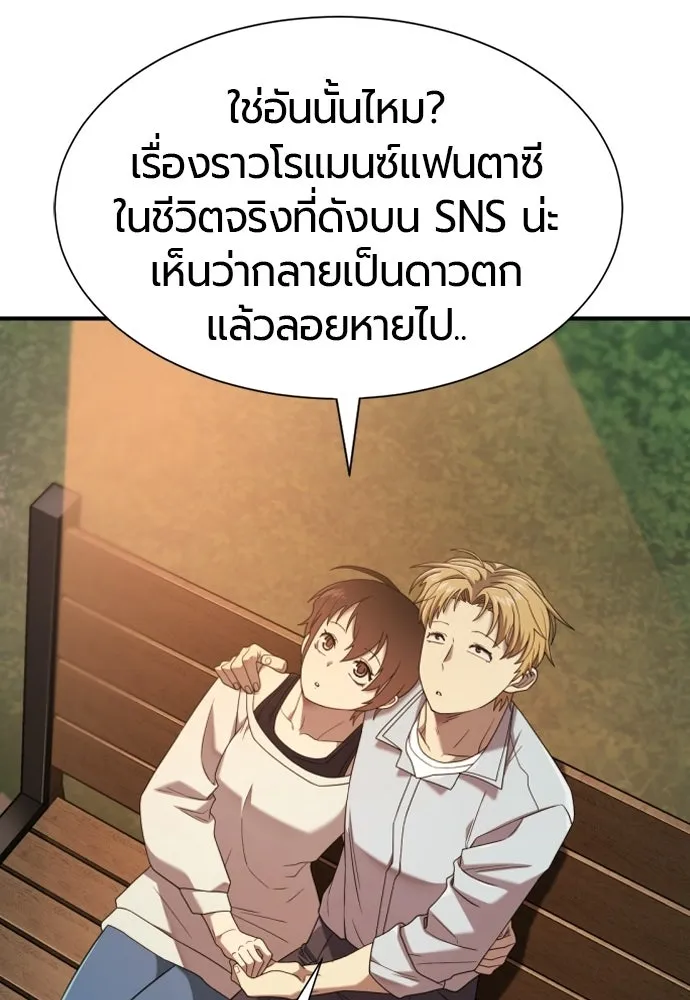 ยอดสถาปนิกผู้พิทักษ์อาณาจักร ตอนที่ 218 เจ้าคนมีลับลมคมใน (2) รูปที่ 110