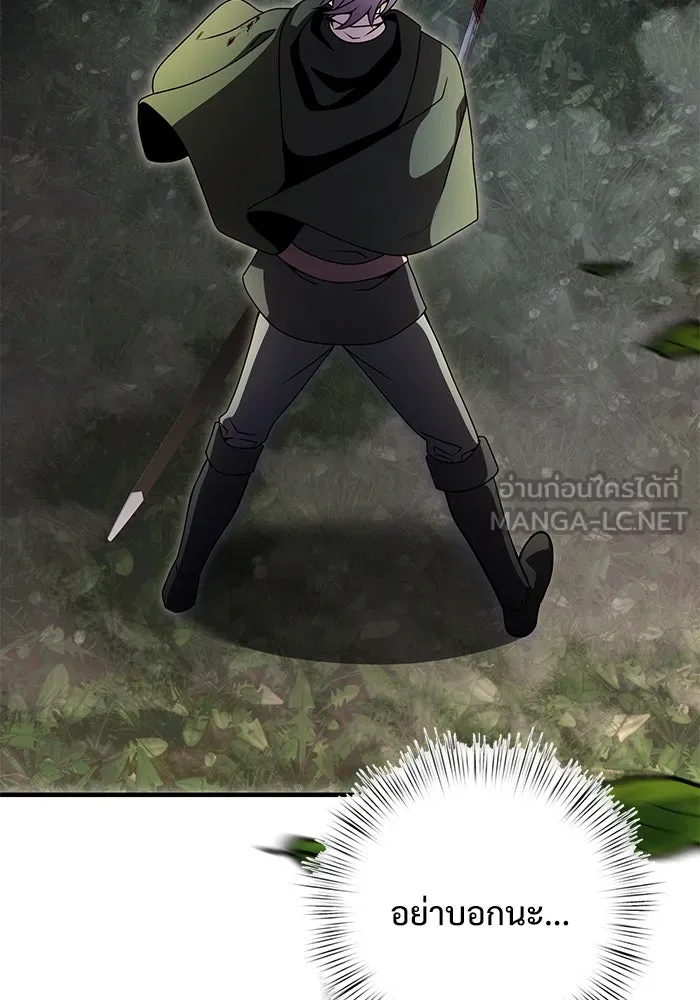 อัศวินดำล่าท้าเวลา ตอนที่ 13 รูปที่ 45