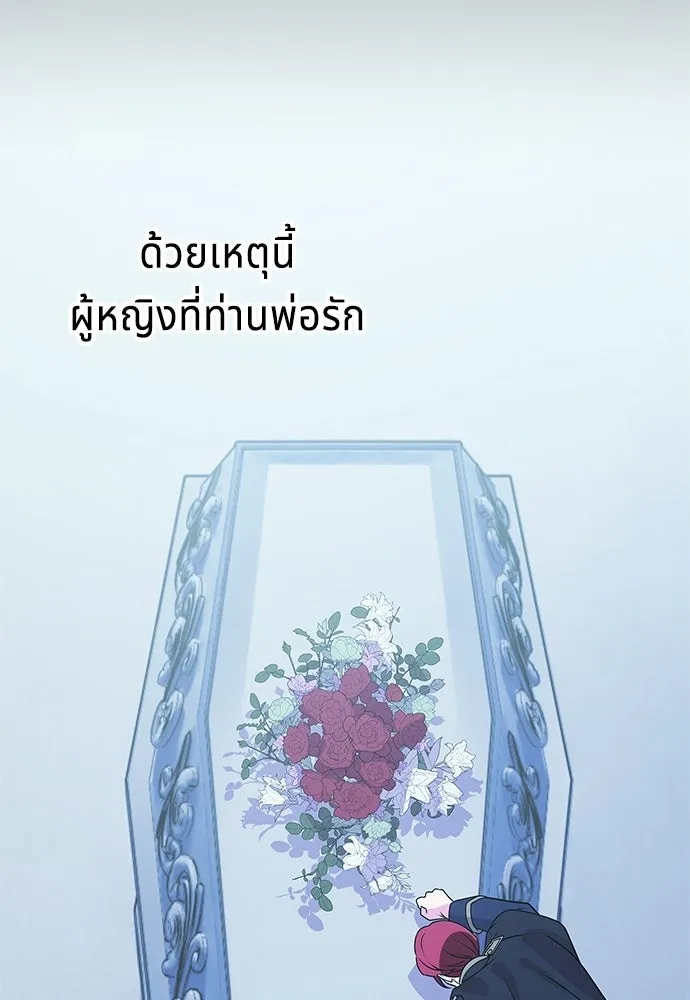 เวทฟื้นฟูได้ผลดีเกินไปแล้ว ตอนที่ 0 รูปที่ 35