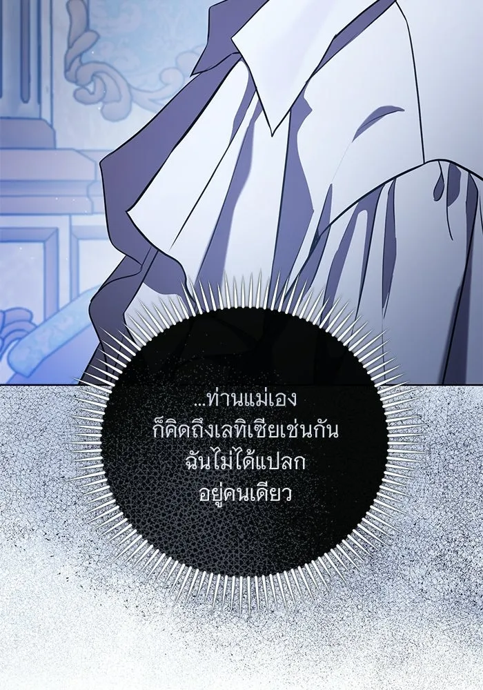แด่ชู้รักของสามี ตอนที่ 91 รูปที่ 91