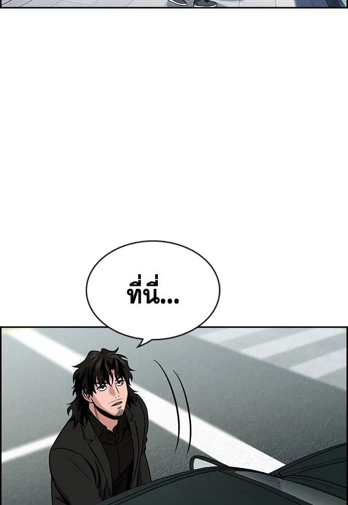 การศึกษาที่แท้จริง ตอนที่ 172 รูปที่ 101