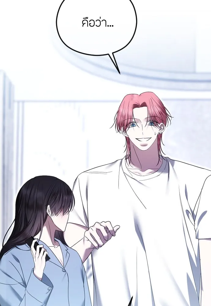 วิธีหนีตายจากนิยายโรคจิต ตอนที่ 81 รูปที่ 29