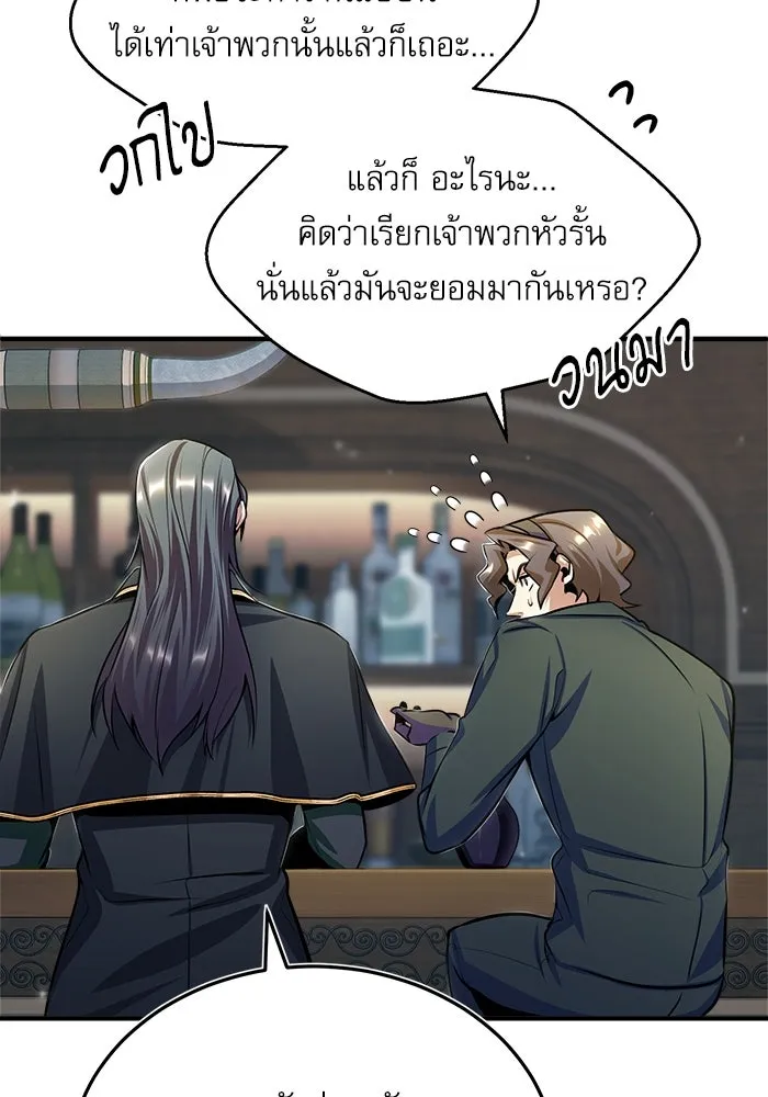 ศาสตราจารย์จำเป็นแห่งอะคาเดมี ตอนที่ 28 รูปที่ 86