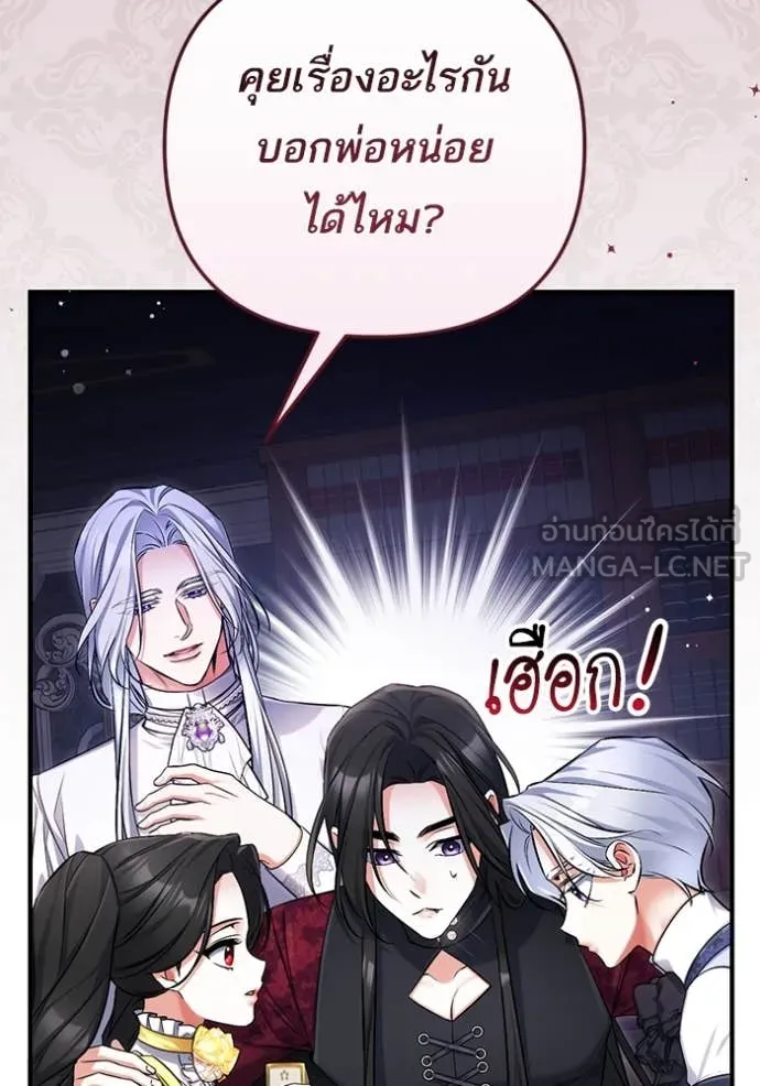 แด่ตัวละครโปรด ตอนที่ 121 รูปที่ 98