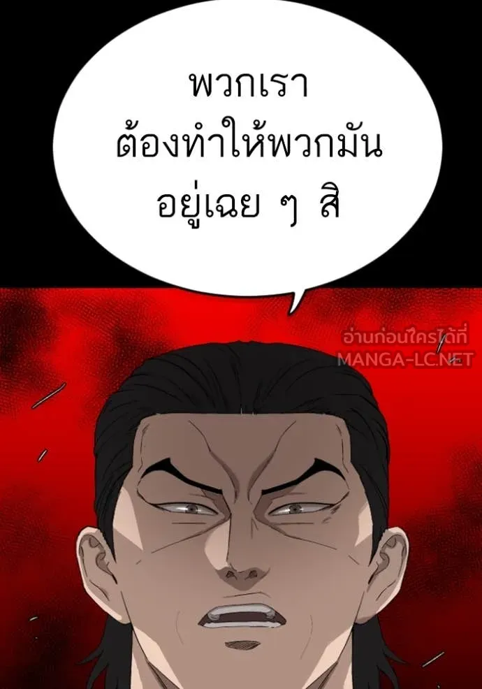 BAD GUY ตอนที่ 267 รูปที่ 51