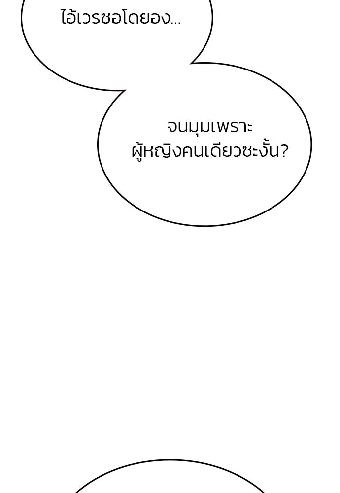 รักแล้วห้ามเลิก ตอนที่ 45 รูปที่ 31