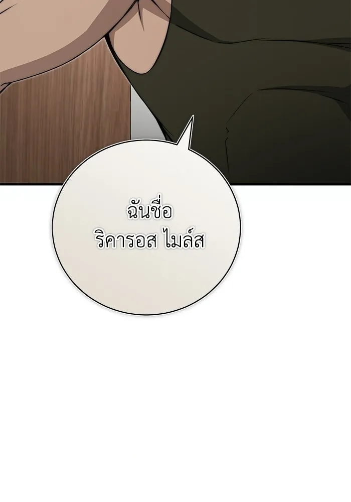 ผู้ย้อนเวลาผู้สร้างทุกสิ่ง ตอนที่ 12 รูปที่ 11