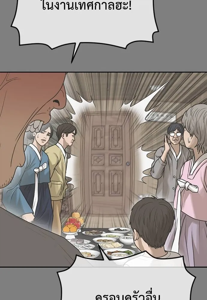 Y2K ตอนที่ 50 รูปที่ 145