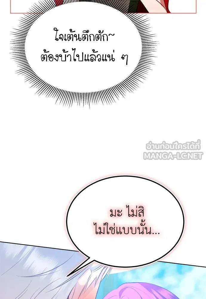 บุปผาลบคมดาบ ตอนที่ 20 รูปที่ 12