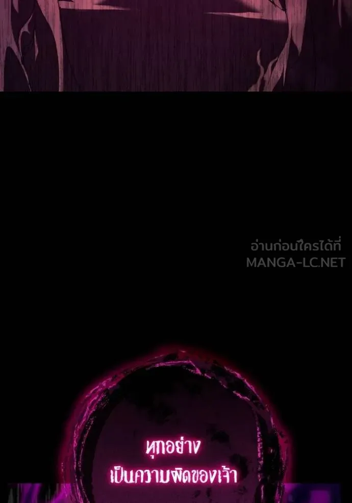 ราชินีจอมมาร ตอนที่ 14 รูปที่ 69