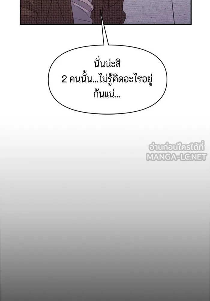 Couple Breaker ตอนที่ 29 รูปที่ 69