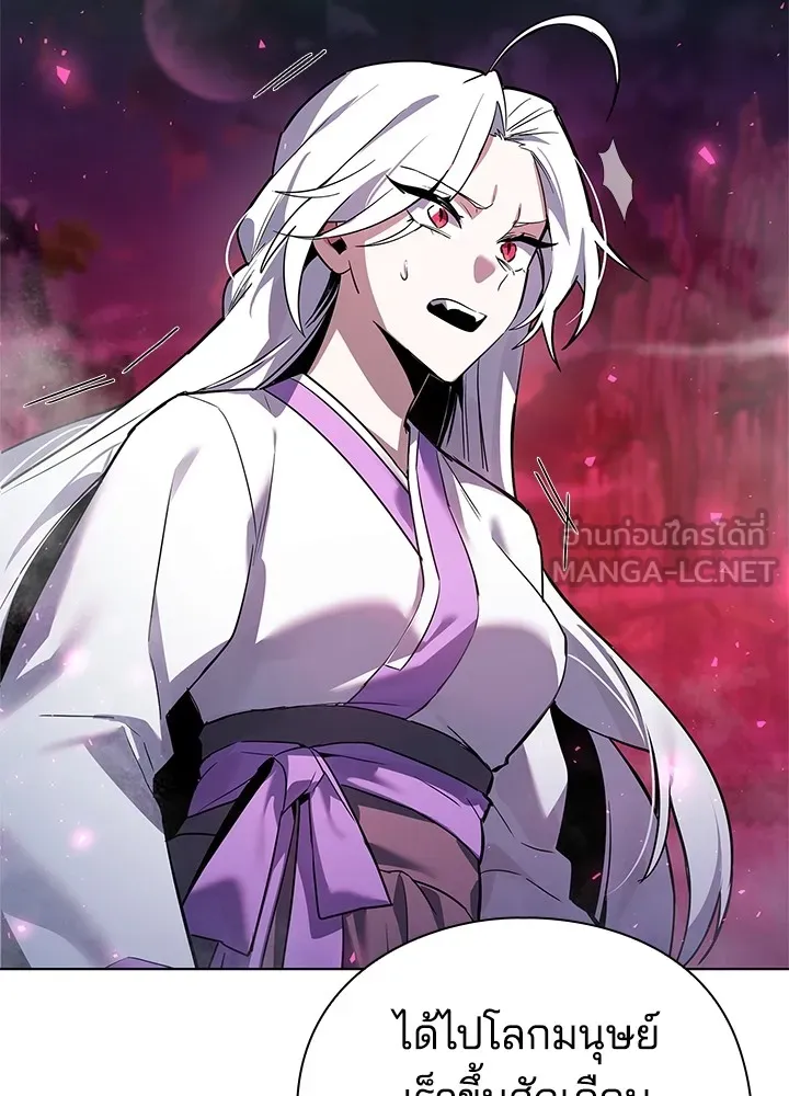 คืนแห่งโทแกบี ตอนที่ 2 รูปที่ 192