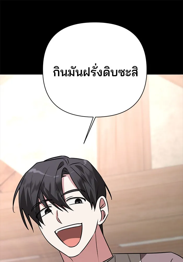 อะคาเดมีนี้เห็นทีจะเจ๊ง ตอนที่ 49 รูปที่ 23