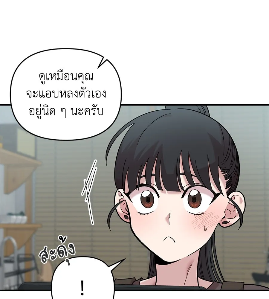 เพื่อนกันมันส์เกิน ตอนที่ 27 รูปที่ 106
