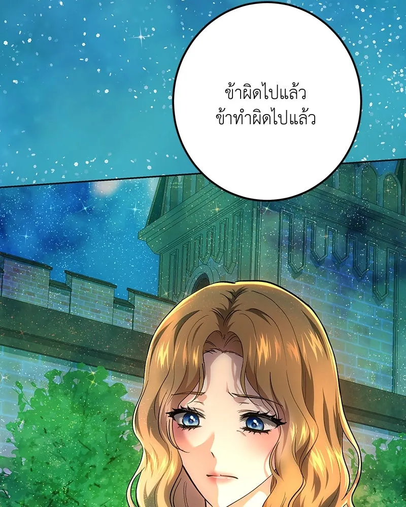 เจ้าหญิงคลั่งแห่งวังหลวง ตอนที่ 134 รูปที่ 173