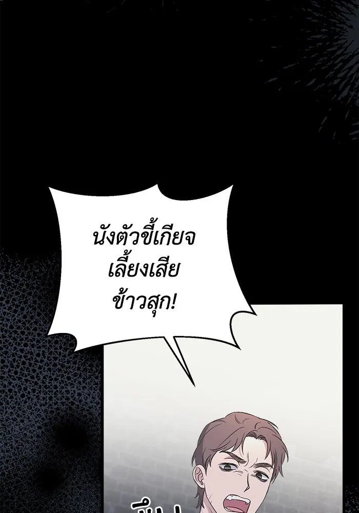 ชีวิตใหม่ในตระกูลมือสังหาร ตอนที่ 1 รูปที่ 32