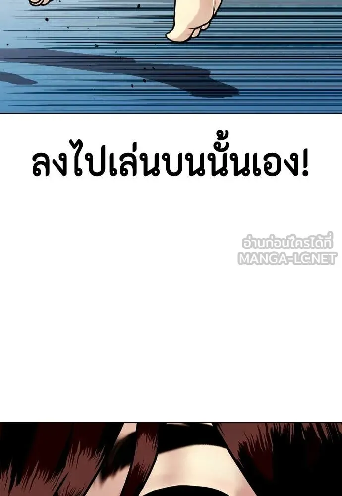 หมาหัวเน่า ตอนที่ 161 รูปที่ 13