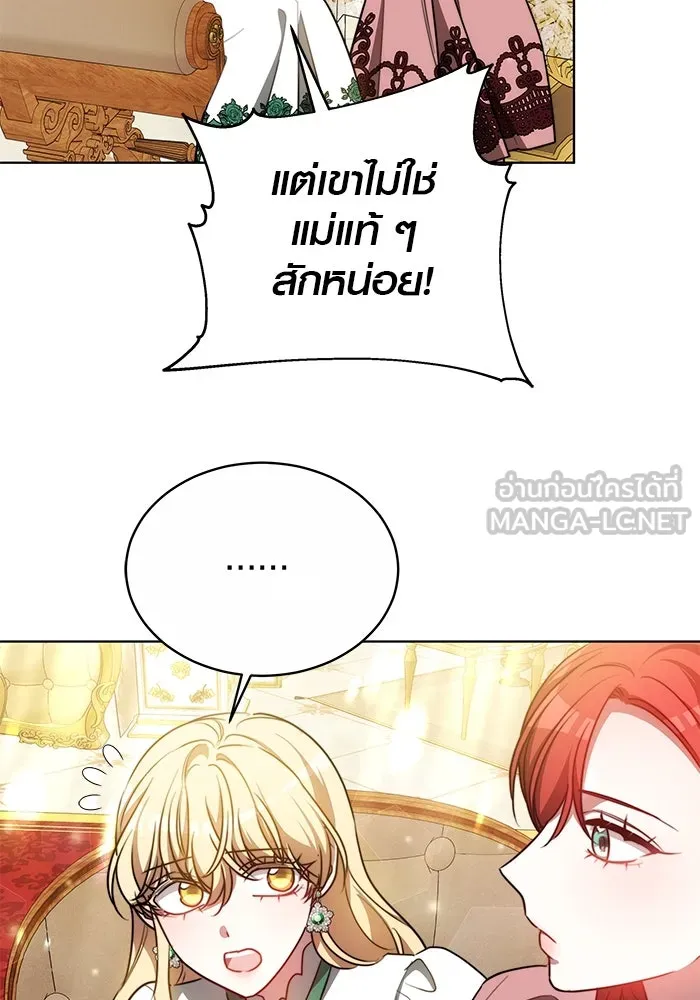 เหตุผลที่ฉันนอกใจ ตอนที่ 26 รูปที่ 42